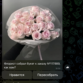У получателя