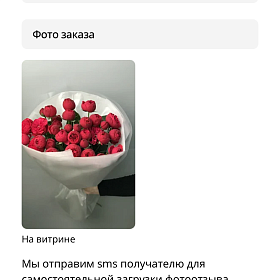 У получателя